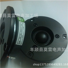 HAFAI音箱高音喇叭扬声器