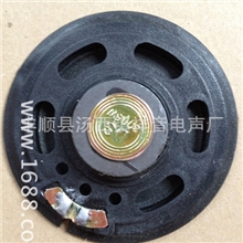 供应50MM胶壳喇叭