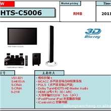 厂价直供优质HTS-C5006先锋家庭影院一体机