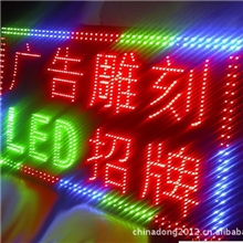 40*60LED闪光字灯箱（厂家直销品质保证）部分地区包邮