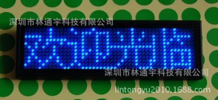 （三年质保）LED胸牌显示屏胸卡电子名片屏蓝色4个字