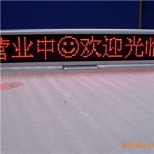 LED台式屏广告牌厂家低价批发红色8个字