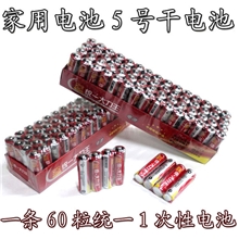 小额玩具批发家用电动玩具使用电池真霸五号干电池一条60粒装