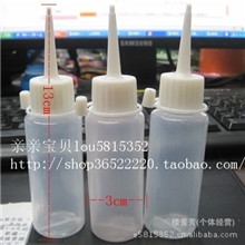 颜料空瓶沙画胶画油膏专用瓶装塑料瓶子沙子瓶尖嘴瓶带盖