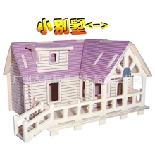 儿童手工DIY益智拼图木制仿真立体拼图进口智力拼图