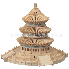 天坛造型逼真四联木制仿真模型DIY立体拼图批发拼装模型益智玩具