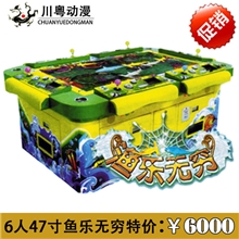 大型娱乐游艺机99炮捕鱼机鱼乐无穷