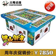 番禺大型飞禽走兽游戏机排山倒海