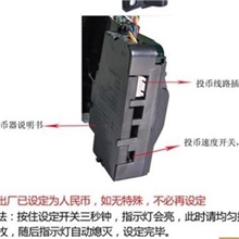 智能投币器007防钓型长三角包邮