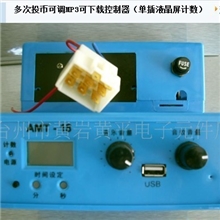 新款熊出没熊三哥厂家批发儿童投币摇摆机MP3控制器