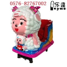 乐谣供应儿童投币摇摇车摇摆机母子羊喜洋洋