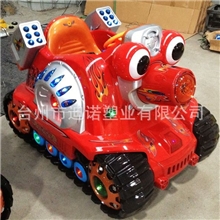 2013新款流行大眼激光坦克摇摆机镭射炮儿童投币摇摇车