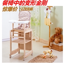 婴儿餐椅婴儿椅多功能餐椅特儿福MY801餐椅原木餐椅批发零售