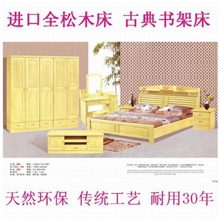 [活动价]1.5米带古典书架全松木实木床1.8米新款双人全实木床