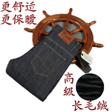 新款加厚保暖长毛胖子加绒款大码牛仔裤男宽松男代理批发