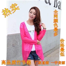 供应高品质竹节棉空调衫披肩女式开衫长袖防晒衣批发大码无扣