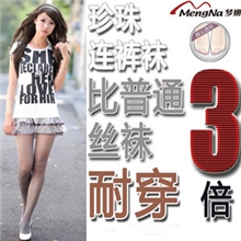 正品梦娜15D包芯丝珍珠超薄单面加档连裤袜脚尖透明25072611