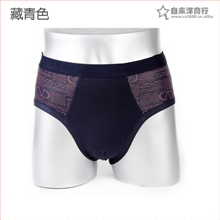 【天天特批】2013厂家直销莫代尔内裤男士三角莫代尔内裤批发