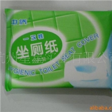 批发供应一次性马桶垫、厕纸、马桶垫批发、孕产妇用品