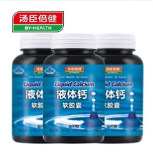 汤臣倍健液体钙软胶囊200粒中老年补钙正品防伪买一送一