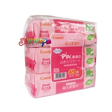 一件代发母婴用品正品COMBI康贝PIPI专用湿巾PP湿巾三连包80*3