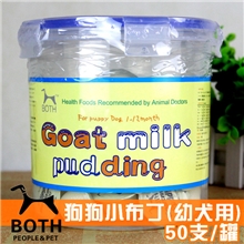 宠物狗零食BOTH桶装幼犬山羊奶果冻布丁16g*50个狗狗零食批发
