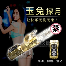 2013新品上市！玉兔探月转珠棒电动抽插阳具伸缩转珠棒