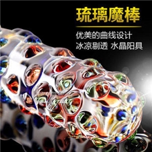 水晶阳具/女用自慰器/玻璃器具/冰火棒/琉璃魔棒成人用品