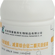 鸡新城疫、减蛋综合征二联灭活疫苗