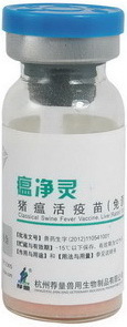 供应猪瘟活疫苗（兔源）-脾淋