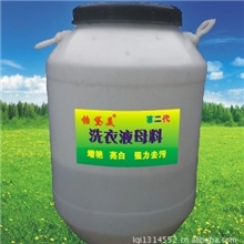 第2代洗衣液母料、浓缩洗衣液、洗衣液原料。底成本，无须设备。