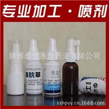 脚气喷剂、皮肤病喷剂、妇科喷剂、口腔喷剂、涂膜剂、水剂生产厂