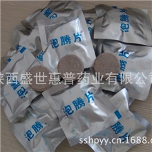 泡腾片加工泡足片货源精油泡腾片泡腾片加工厂家泡足片