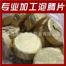 批发足浴片泡足片OEM泡足片贴牌足腾泡腾片生产厂家泡腾片