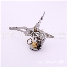 供应炉头户外野营炉头野炊炉头超轻迷你可折叠野营炉头