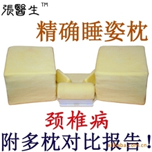厂家生产精确睡姿枕头记忆枕颈椎治疗仪保健枕