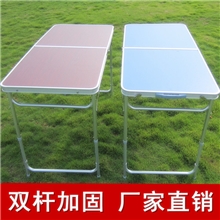 【爆】新款手提式铝合金折叠桌椅套装便携广告桌双杆加固折叠桌