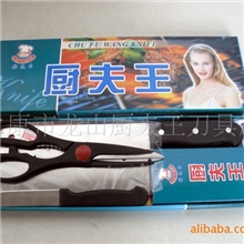 礼品刀具套刀厨房用品促销3件套