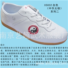 阴阳鱼牛筋底武林一号牛皮防震透气垫武术鞋礼品包装太极鞋