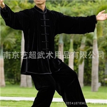 阴阳鱼冬季韩国绒太极服四方不倒绒武术服金丝绒练功服8色10型号