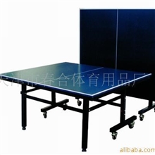 供应中华牌乒乓球台1705