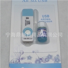 厂家批发新奇特礼品蓝色带灯usb香水/usb香薰器DX--D33