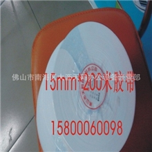 厂家生产15mm*200m服装专用水洗布水洗唛布标领标胶带防水