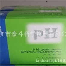 广泛试纸PH试纸