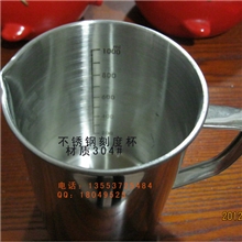不锈钢刻度杯量杯量筒