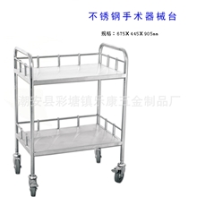 不锈钢手术器械台医用推车工作台