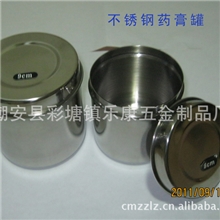 厂家批发不锈钢药膏罐9cm