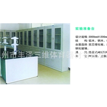 厂家直销实验室成套设备