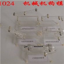 31024机械机构模型