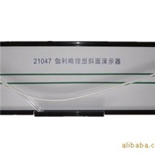 21047伽利略理想斜面演示器